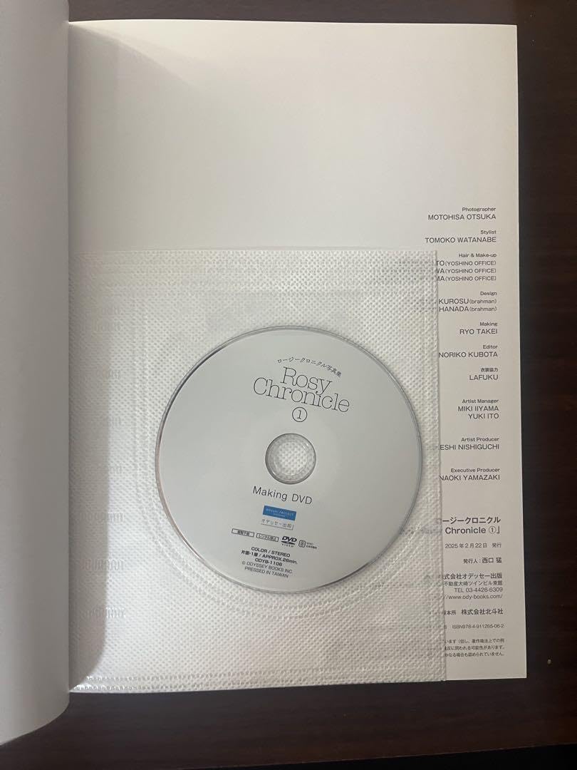Amazon.co.jp: ロージークロニクル写真集「Rosy Chronicle ①
